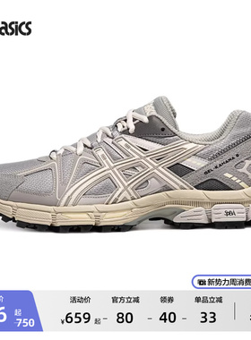 ASICS亚瑟士GEL-KAHANA 8情侣越野跑鞋户外徒步登山鞋运动休闲鞋