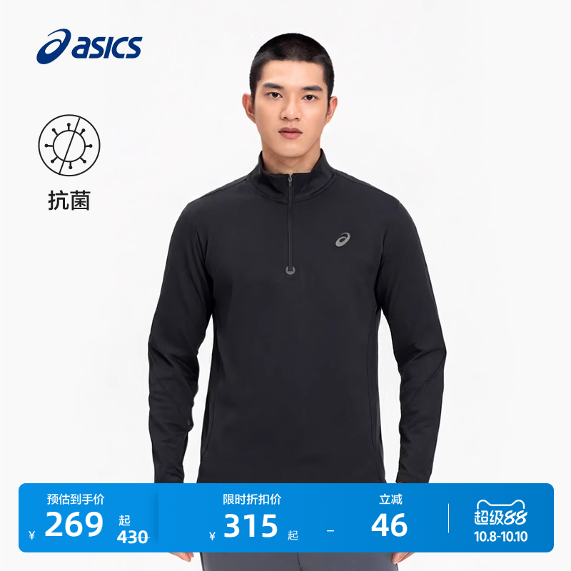 亚瑟士男子抗菌运动T恤