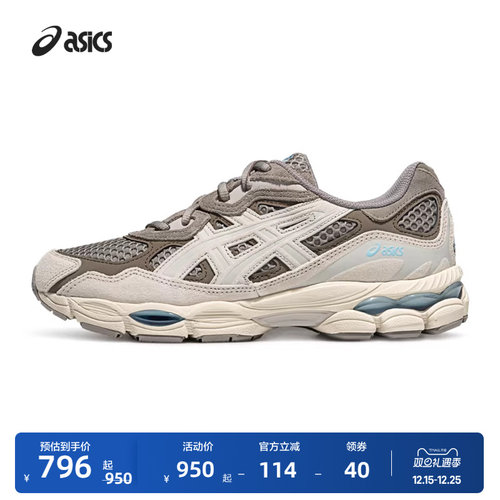 亚瑟士男女潮流运动休闲鞋