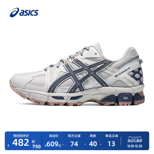 亚瑟士男女越野跑鞋登山鞋