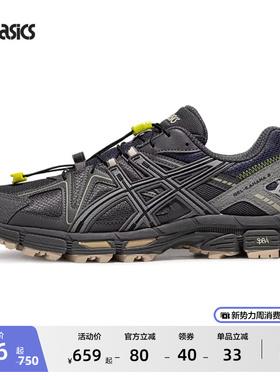 ASICS亚瑟士GEL-KAHANA 8男女越野跑鞋户外徒步透气登山鞋运动鞋