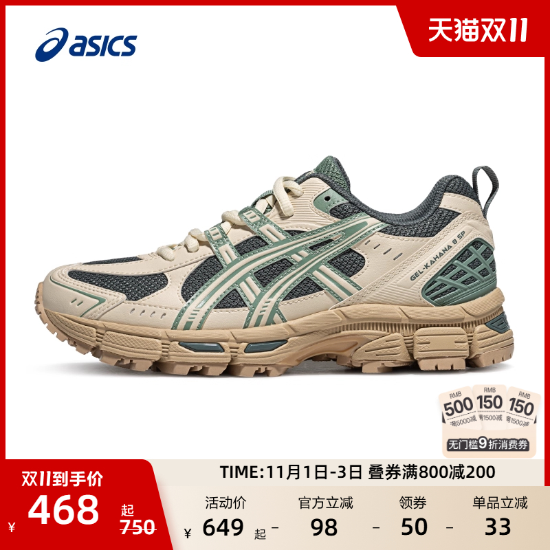 亚瑟士女子回弹透气越野跑鞋