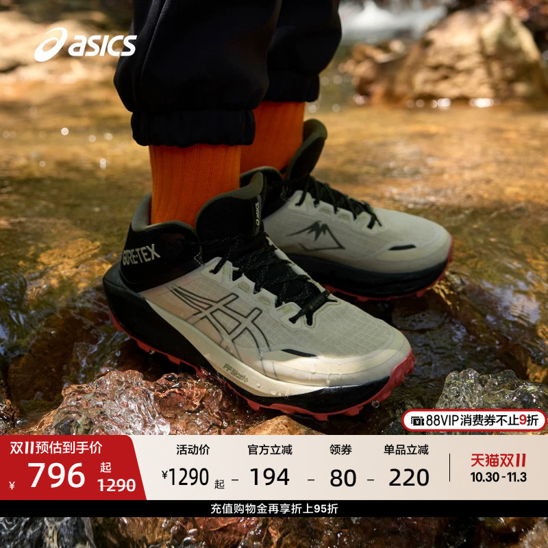 ASICS亚瑟士新款GEL-TRABUCO MT GTX女子越野跑鞋抓地耐磨运动鞋