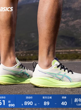ASICS亚瑟士新款GEL-CUMULUS 27男子缓震保护透气跑鞋减震运动鞋