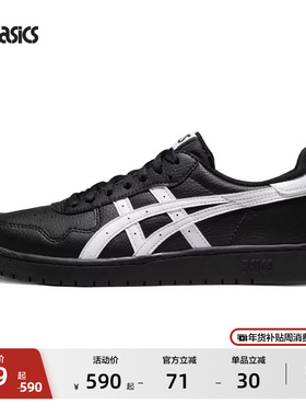 ASICS亚瑟士JAPAN S情侣板鞋时尚复古虎爪休闲鞋低帮透气板鞋