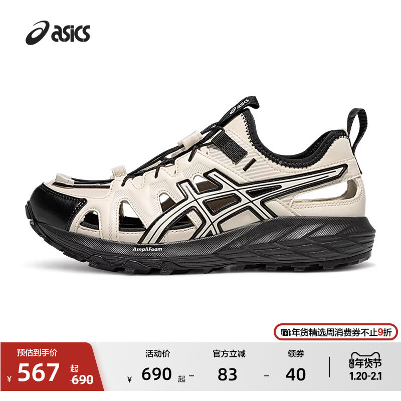 ASICS亚瑟士新款GEL-SONOMA SE男女徒步溯溪鞋潮流运动休闲鞋凉鞋,户外/登山/野营/旅行用品,溯溪鞋,淘宝优惠券,粉丝福利购,淘宝优惠卷