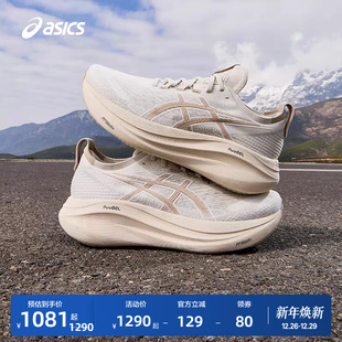 减震透气回弹专业运动鞋 ASICS亚瑟士新款 27女子跑步鞋 NIMBUS GEL