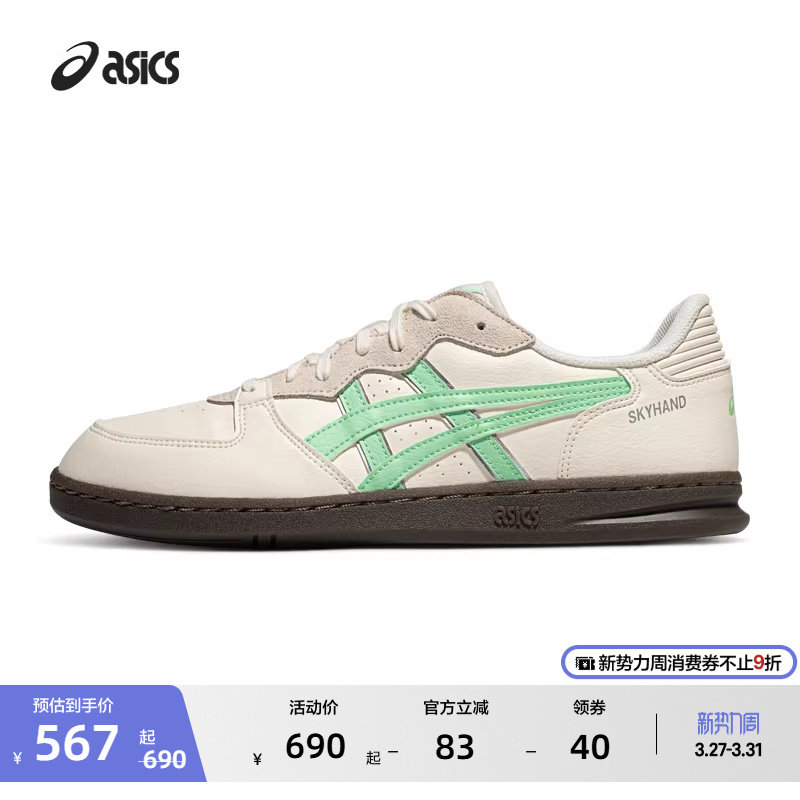 ASICS亚瑟士新款SKYHAND OG情侣板鞋男女时尚复古潮流运动休闲鞋