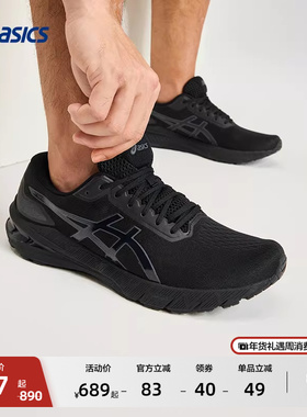 ASICS亚瑟士GEL-CABLE男子稳定支撑跑步鞋透气运动鞋