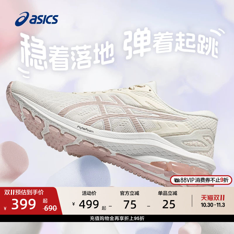 ASICS亚瑟士女子跳绳鞋GT-1000 10训练跑鞋综训鞋中考体测运动鞋