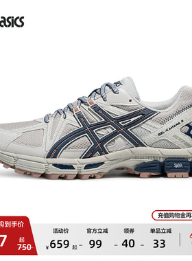 ASICS亚瑟士GEL-KAHANA 8男女登山徒步鞋越野跑鞋复古运动休闲鞋