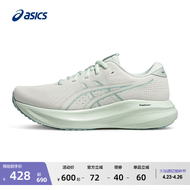 ASICS亚瑟士新款GEL-EXCITE 11女子回弹抓地透气运动鞋缓震跑步鞋