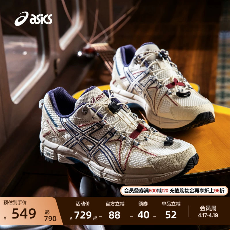 ASICS亚瑟士新款GEL-KAHANA 8 FL情侣户外越野跑鞋耐磨徒步登山鞋