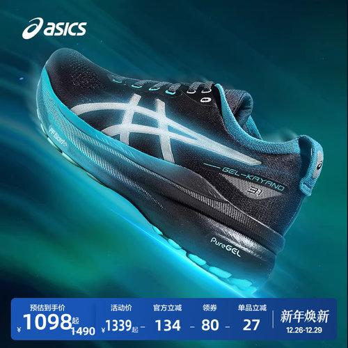 亚瑟士男子稳定支撑跑步鞋