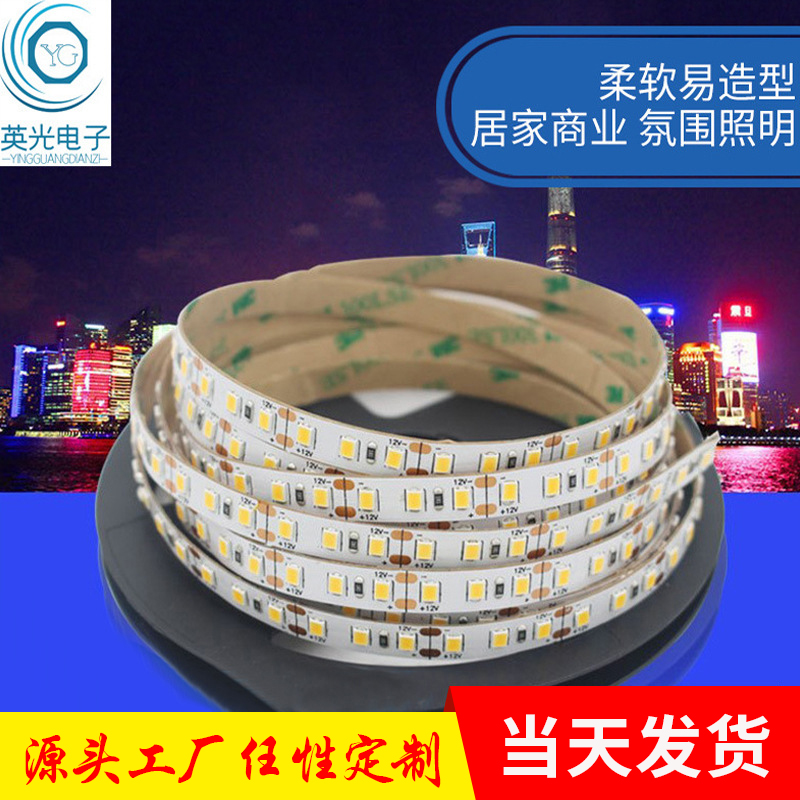 槽线形灯导光板厂家直销led灯带