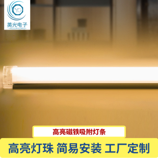 LED磁吸货架长条灯LED硬灯条线条灯装饰展览道具上海厂家可定制灯