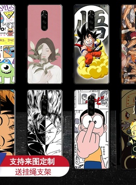 索尼Xperia 1手机壳SONY XZ4手机套J9110硅胶J8110全包个性创意潮