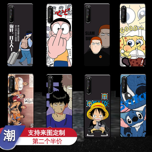 索尼Xperia1II硅胶手机壳个性