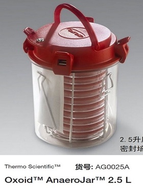 美国赛默飞OXOID 2.5升厌氧罐 密封培养罐 2.5L培养盒 AG0025A