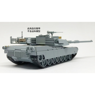 四季模玩 1/72 M1A2主战坦克 3D打印履带 适用 MENG 鹰翔