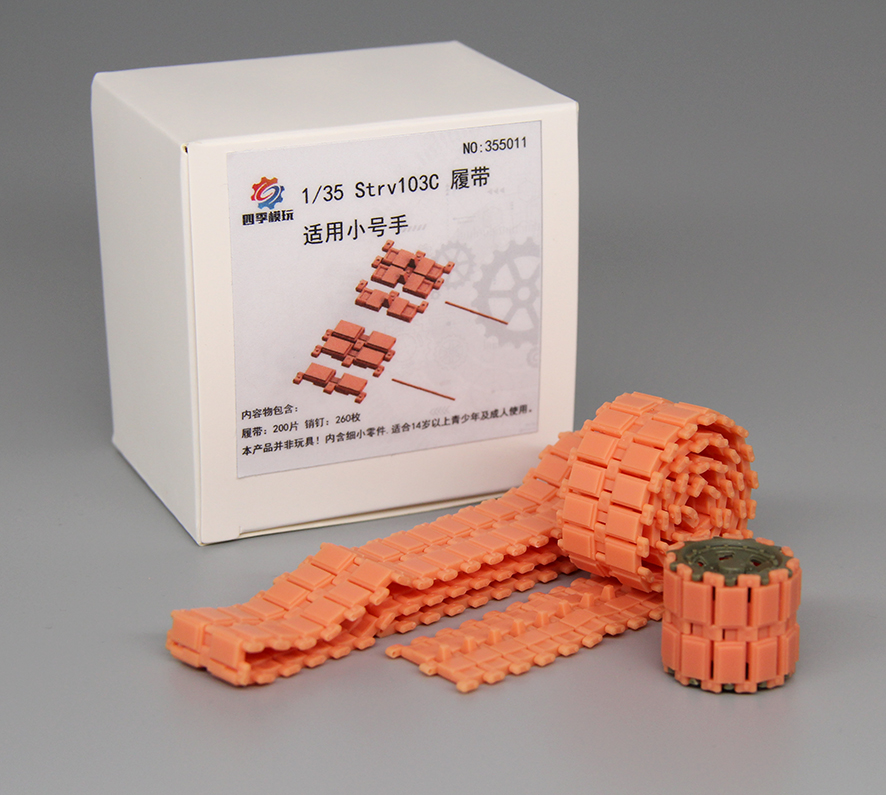 四季模玩履带Strv103C小号手坦克