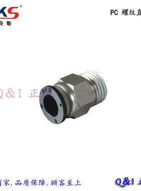 黑色气动快速接头 外螺纹直通PC 6-01/8-02/10-03/16-04 气管接头