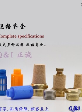 气动消声器  长头 平头 塑料 节流 M5/1分/2分/3分/4分/6分/1寸