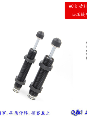 液压油压缓冲器阻尼器 AD/AC0806 1008 1210 1416 2030 2050 2540