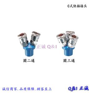 气动 C式快速接头 圆二通 圆三通 SMV SMY 空压机 自锁二叉 三叉