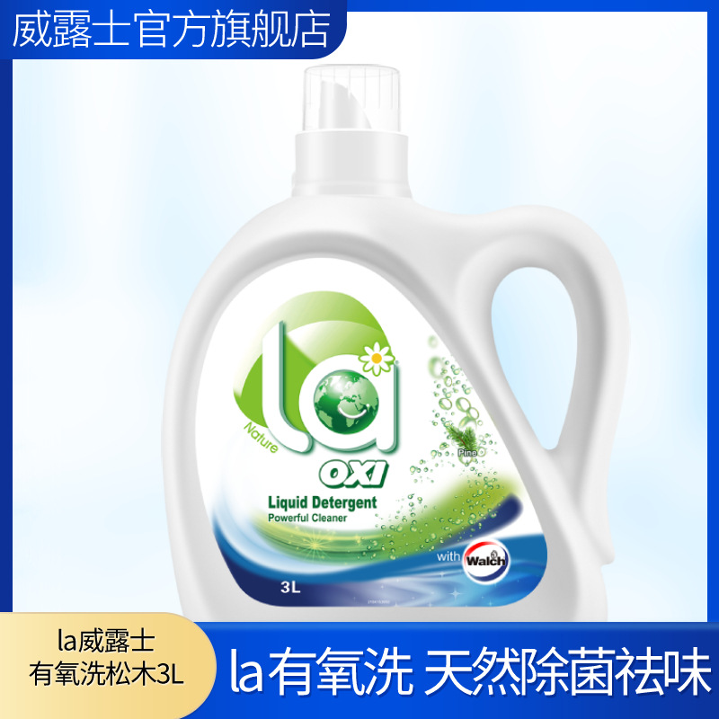 la威露士抗菌有氧洗衣液机洗手洗除菌除螨松木柠檬3L有氧洁净去污
