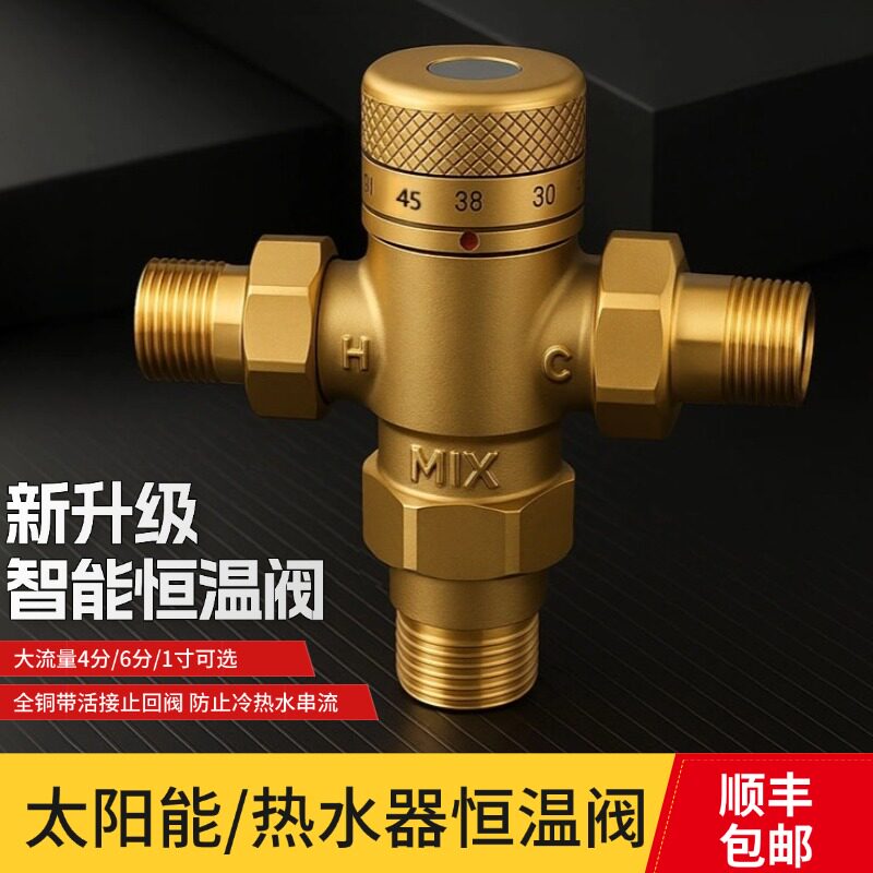 【工厂直供开发票】工程恒温阀