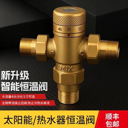 【工厂直供开发票】工程恒温阀