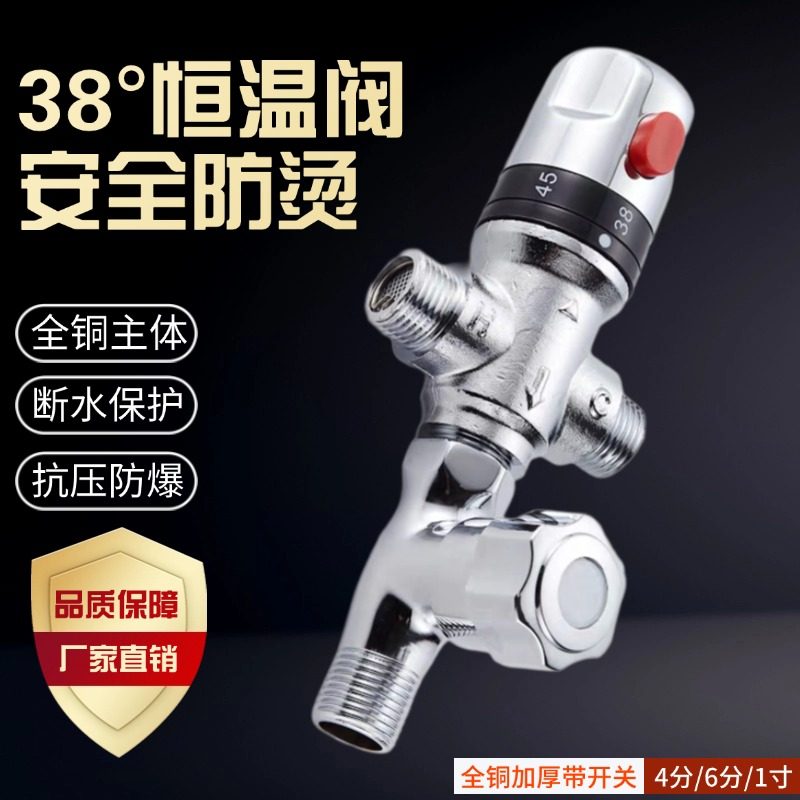 太阳能热水器恒温阀通用小厨宝