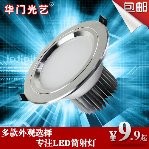 3/5w/2.5/3/4/6/8寸全套开孔6.5/7/7.5/8/9公分cm led筒灯孔洞灯