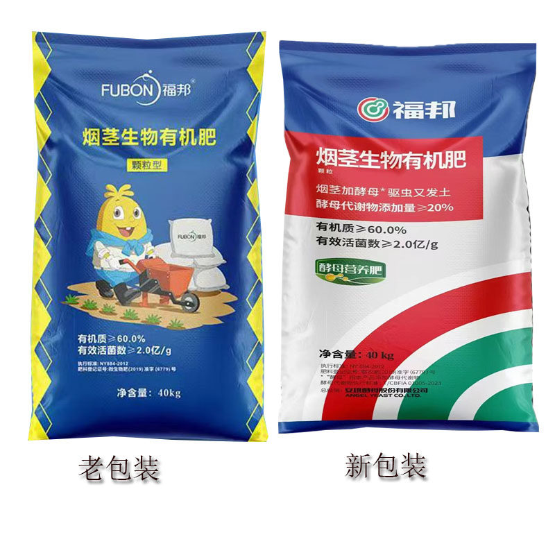 安琪福邦烟茎生物有机肥料 底肥 基肥大颗粒肥料 含酵母代谢物