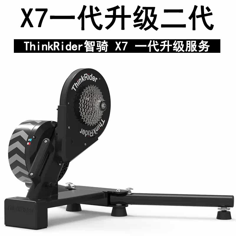 ThinkRider Chi ride X7 upgrade servicein the Bike/Riding equipment/Parts and Accessories , Bicycle Parts/Fitting , Foot brace/Racks/Riding Desk  category - from Buy2taobao.com to provide professional Taobao agent buy service