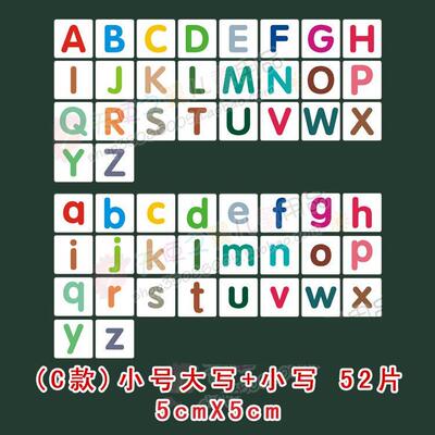 大/小英语教具品磁贴26个英文字母大小写C款卡片早教学习早教磁卡