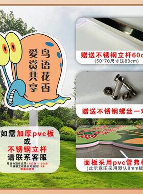 户外花草提示牌警示牌插地牌公园小区绿化牌