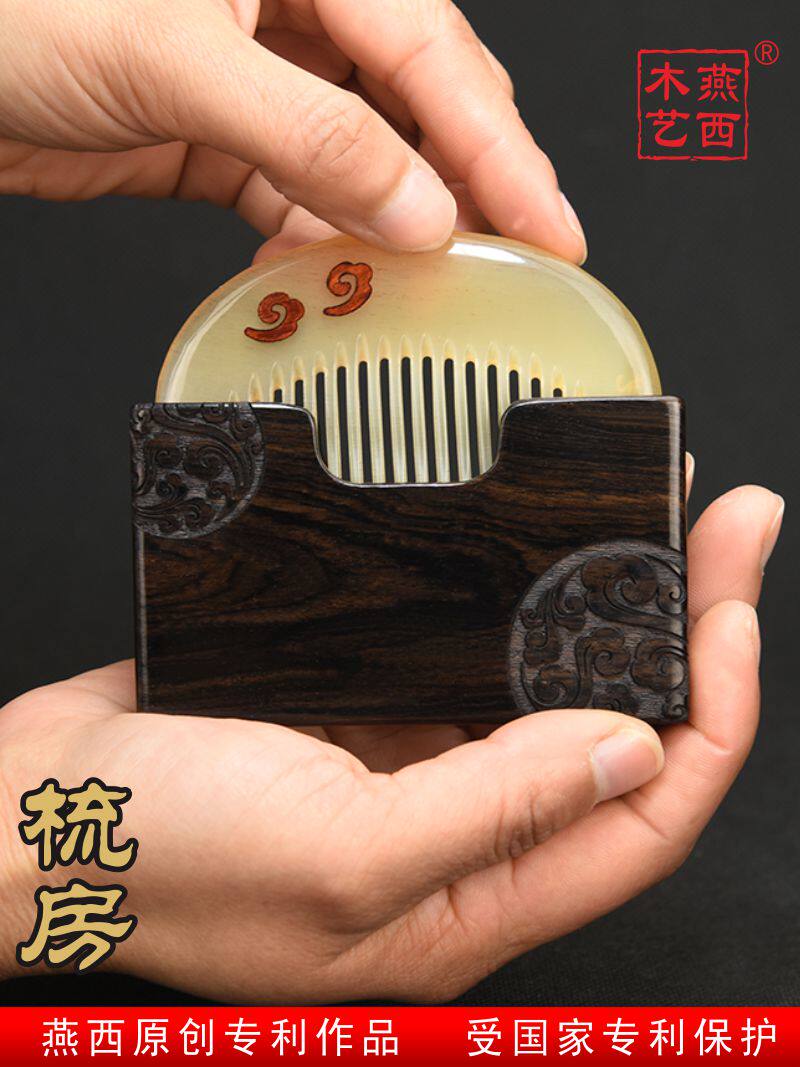 燕西大师天然白水牛角梳羊角黑檀木梳子刻字可爱送人礼品包邮