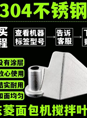 东菱面包机搅拌刀搅拌叶片搅拌棒配件内胆桶DL-T06/T06A/T06-S-K