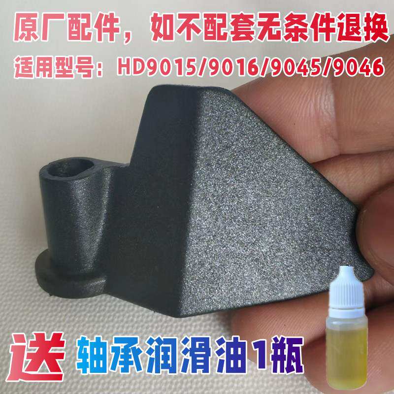 适用飞利浦面包机搅拌棒配件hd9015/9016/叶片原配老款图片