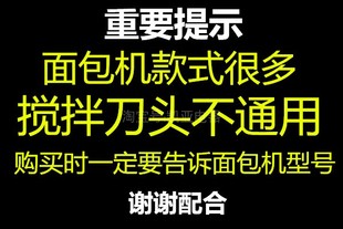 北美ACA面包机配件搅拌刀叶片和面搅拌棒搅拌器DCN03/10/SN6513等