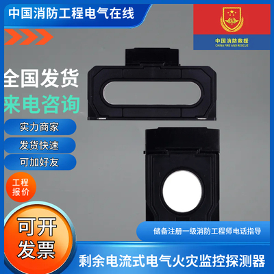 营口天成剩余电流式电气火灾监控