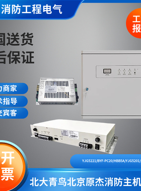 青鸟原厂正品主机电源YJG5221/BYF-PC20/HBB5A/YJG5201/IG-B2309