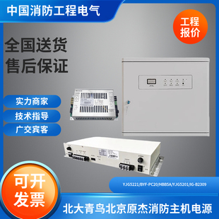 青鸟原厂正品主机电源YJG5221/BYF-PC20/HBB5A/YJG5201/IG-B2309