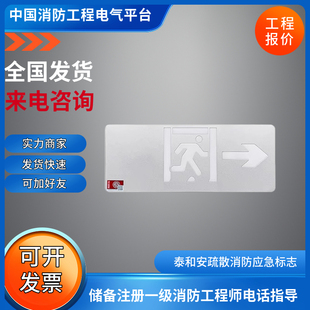 泰和安应急疏散指示大全6485超薄金属6475壁挂吊装 6486系列 6475