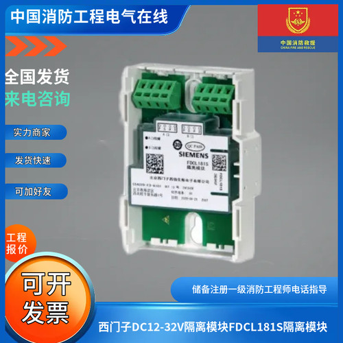 西门子DC12-32V隔离模块FDCL181S隔离模块