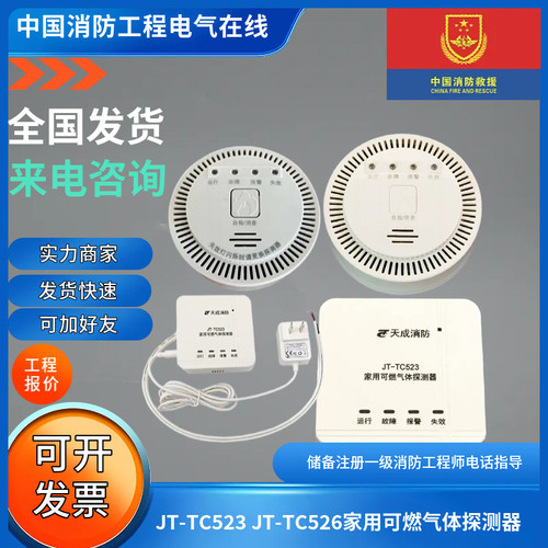 JT-TC5233/D01/JT-TC526