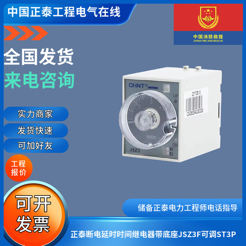 JSZ3C-FAC220V含底座+挂钩可调