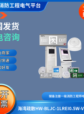 海湾疏散标志灯具HW-BLJC-1LREI0.5W-VN556地埋双向160mm36V,IP67